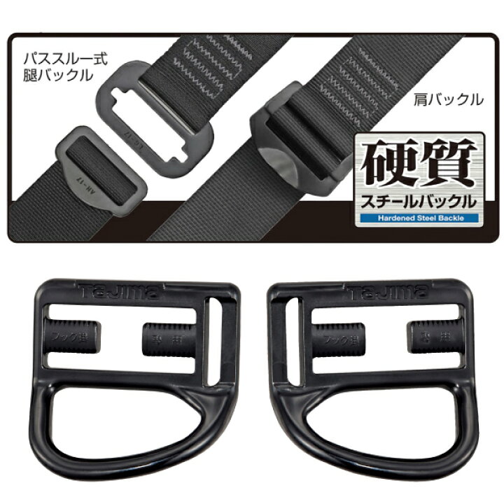 楽天市場】TAJIMA タジマ ハーネスGS 蛇腹 ダブルL2セット 黒 (Mサイズ 