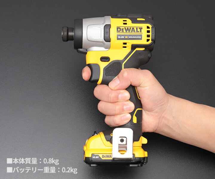 楽天市場】デウォルト 10.8V ブラシレス・インパクトドライバーセット 