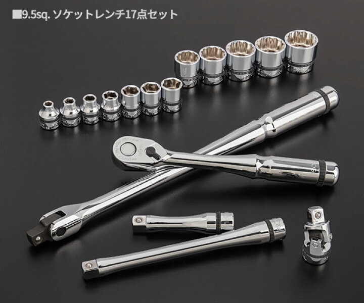 楽天市場】NEPROS 9.5sq. ソケットレンチセット [17点セット] ケース 