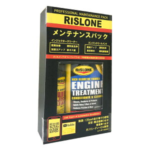 RISLONE eiXpbN RP-51001 X[ GWg[gg(RP-61002) CWFN^[V[(RP-61701)Zbg