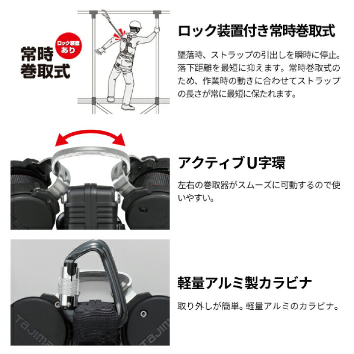 楽天市場】TAJIMA タジマ ハーネス用ランヤード VR150L ダブルL8 