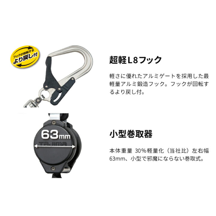 楽天市場】TAJIMA タジマ ハーネス用ランヤード VR150L ダブルL8 