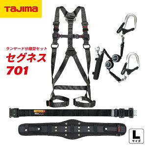 TAJIMA ^W} ZOlX 701 (LTCY) [h^Zbg SEGNES701L nCXybN[Zbg