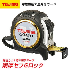�y6/1����I�|�C���g3�{�{�ő�400�~OFF�zTAJIMA �^�W�} ����G���b�N�[25 (5.0m) ���[�g���ڐ� GAGL2550 ������1.5�{�̍����e�[�v
