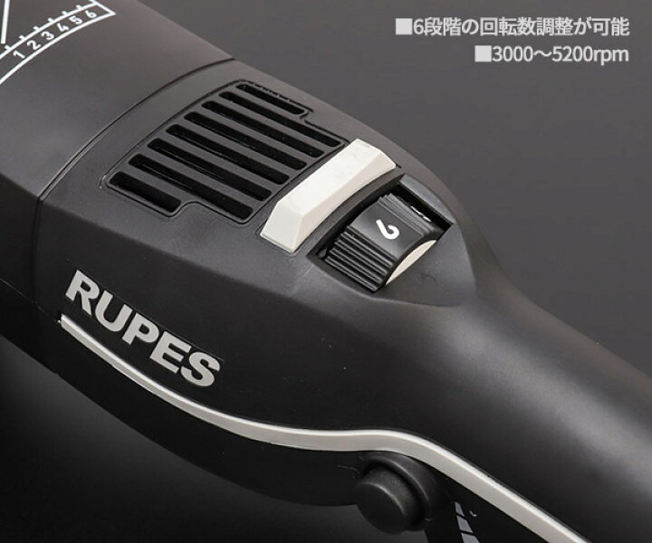 楽天市場】RUPES ルペス 電動ダブルアクションポリッシャー LHR15-MK3 