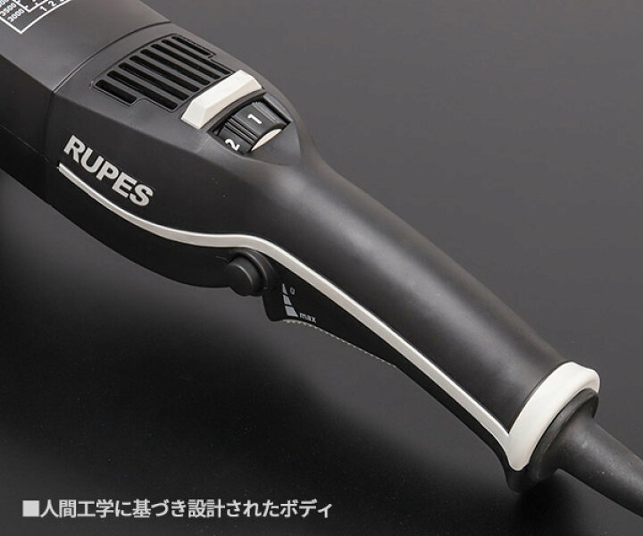 楽天市場】RUPES ルペス 電動ダブルアクションポリッシャー LHR15-MK3 