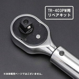 [���i�E������s��] Pro-Auto 12.7sq �g���N�����`�p�iTR-403PW�p�j�w�b�h�� ���y�A�L�b�g TR-403PWRK