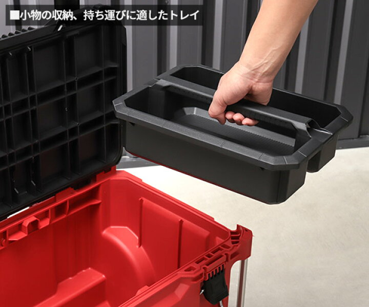 楽天市場】ミルウォーキー PACKOUT キャリー式ツールボックス 48228426  