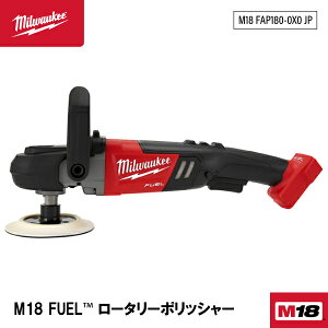 �y3/1����I�|�C���g3�{�{�ő�400�~OFF�z���{���K�i �~���E�H�[�L�[ M18 FUEL ���[�^���[�|���b�V���[ (M18 FAP180-0X0 JP)(4573592031371) milwaukee