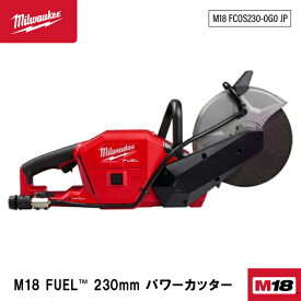 ミルウォーキー 230mmコードレス電動カッター M18 FCOS230-0G0 JP Milwaukee 18V 充電式パワーカッター 切断工具 コンクリートカッター 電動工具 M18シリーズ