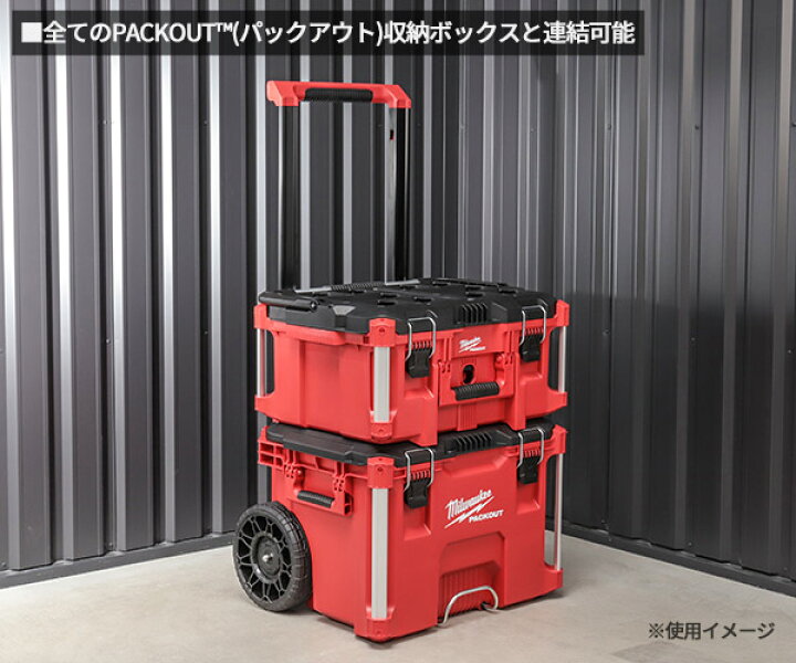 楽天市場】ミルウォーキー PACKOUT キャリー式ツールボックス 48228426  