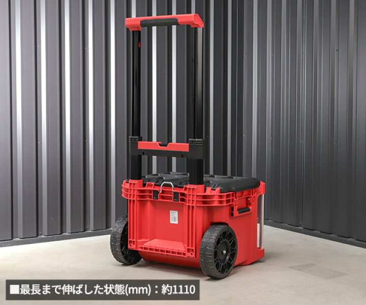 楽天市場】ミルウォーキー PACKOUT キャリー式ツールボックス 48228426  