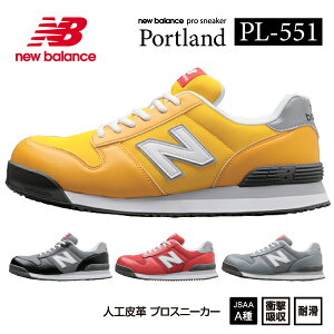 �j���[�o�����X ���S�C pl-551 Portland ���[�J�b�g �R JSAA�K�i A�� �l�H��v���v���X�j�[�J�[ �Ռ��z�� ��ƌC ���[�L���O�V���[�Y �������� PL New Balance �C�G���[