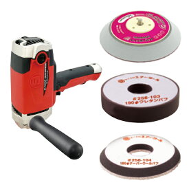 SHINANO 1100Wハイパワー シングルアクションポリッシャーΦ150mmパッドバフセット SI-520P-PB150 電動ポリッシャー 磨き作業 板金工具 シナノ 信濃機販