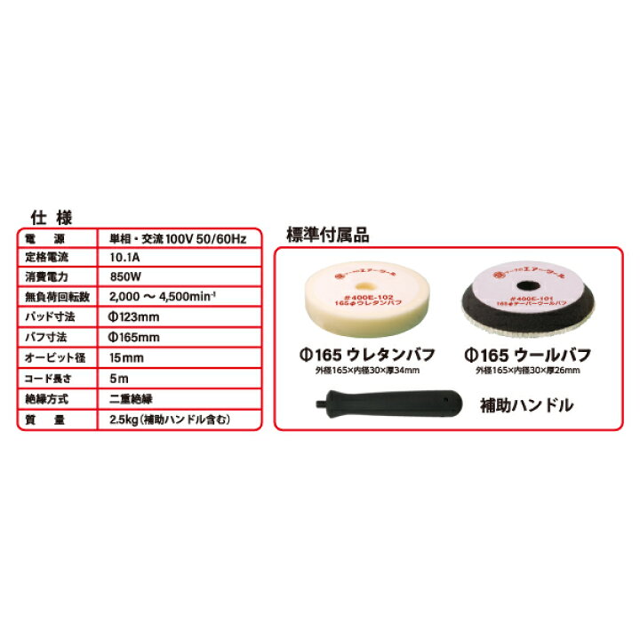 楽天市場】SHINANO 850Wハイパワー ダブルアクションポリッシャー 