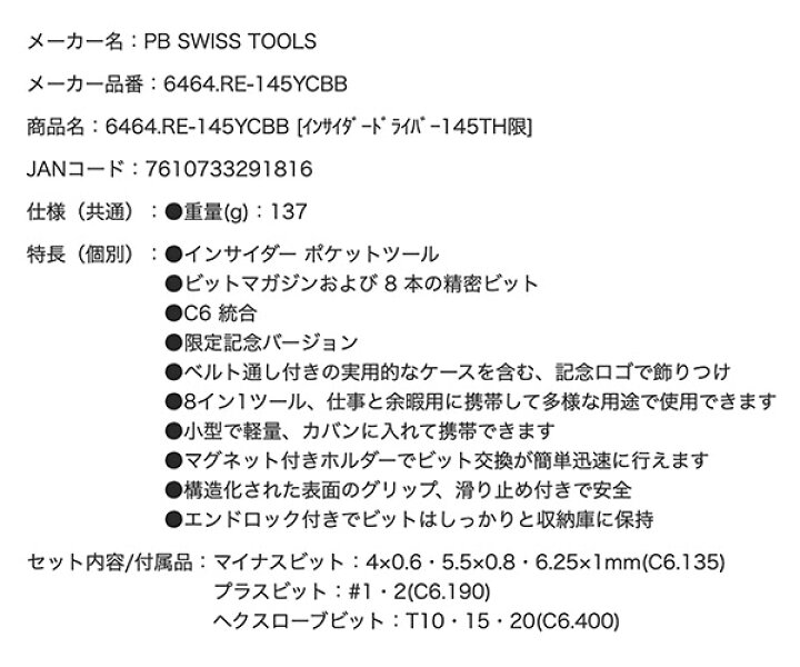 楽天市場】PB 145周年限定品 インサイダービットドライバーwith専用  