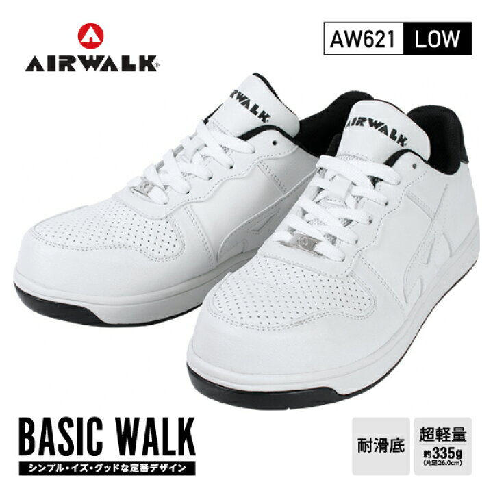 楽天市場】AIRWALK 安全靴 AW-621 ベーシックウォーク ロー ホワイト 