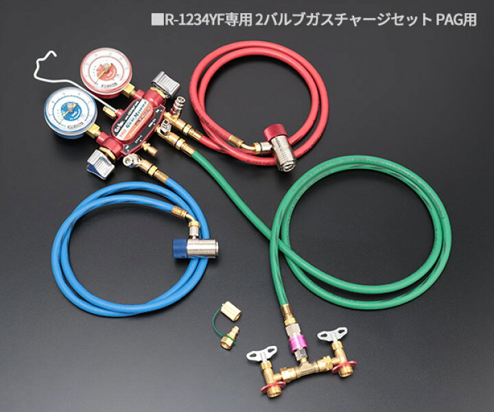 楽天市場】DENGEN CP-2VS-YFG R-1234YF専用 2バルブガスチャージセット 