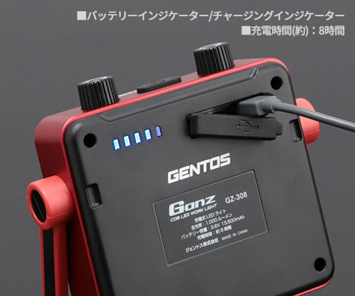 楽天市場】GENTOS GZ-308 GANZ ガンツ LEDワークライト 無段階調色・調 