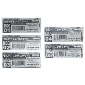 国産車オイルオイルドレンガスケット約95%カバー マルチドレンガスケットセット MDG-SET 耐圧・耐シールド性・高トルク保持率 高品質素材