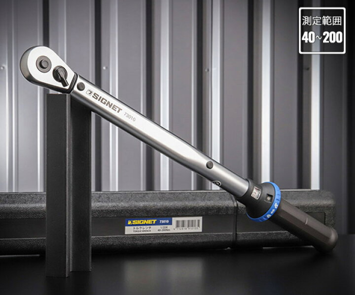 楽天市場】SIGNET 73010 1/2DR トルクレンチ 40-200NM 全長500mm 