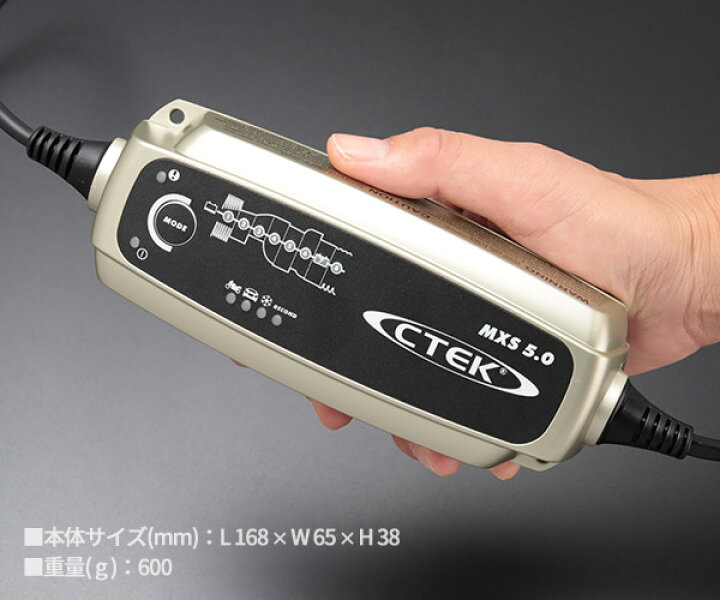 楽天市場】日本正規品 CTEK フルオートバッテリーチャージャー 