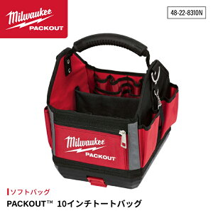 ���{���K�i �~���E�H�[�L�[ PACKOUT 10�C���`�g�[�g�o�b�O (48-22-8310N)(4573592050105) milwaukee