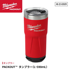 ���{���K�i �~���E�H�[�L�[ PACKOUT �^���u���[(L�E590mL) (48-22-8392R)(4573592051546) milwaukee