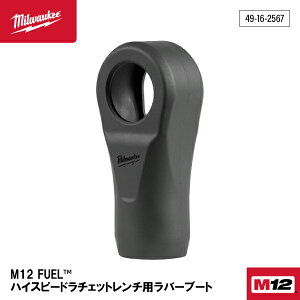 ���{���K�i �~���E�H�[�L�[ M12 FUEL �n�C�X�s�[�h�����O���`�F�b�g�����`�p���o�[�u�[�g (49-16-2569)(4573592054820) milwaukee