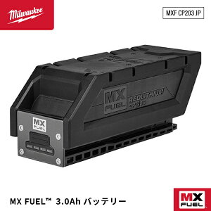 ���{���K�i �~���E�H�[�L�[ MX FUEL 3.0Ah �o�b�e���[ (MXF CP203 JP)(4573592060159) milwaukee
