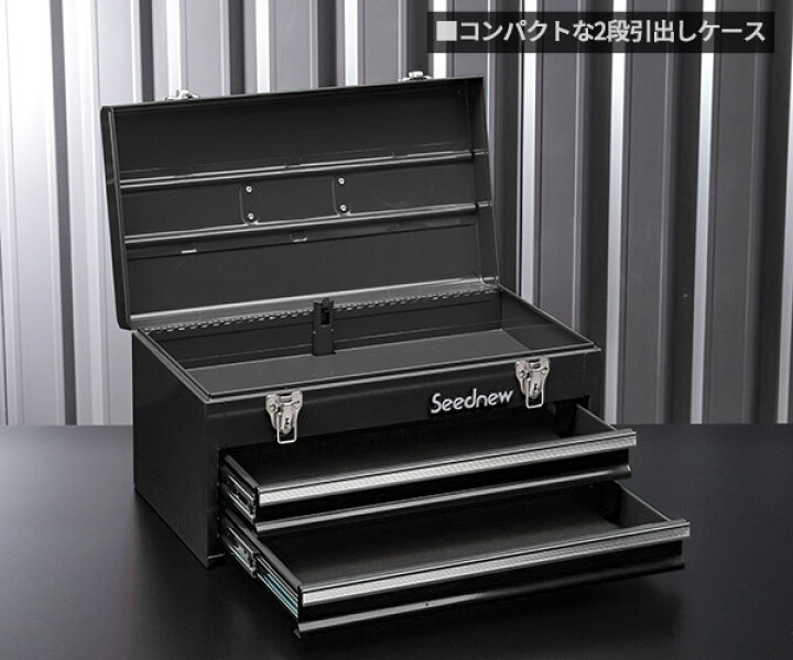 楽天市場】SEEDNEW シーズニュー 2段引出しツールケース（ブラック） S 