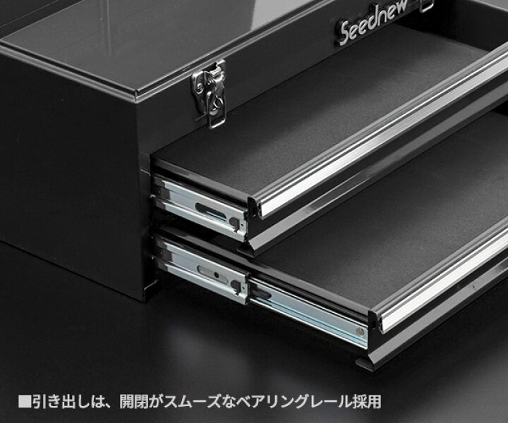 楽天市場】SEEDNEW シーズニュー 2段引出しツールケース（ブラック） S 