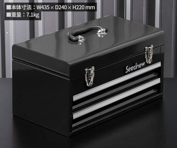 楽天市場】SEEDNEW シーズニュー 2段引出しツールケース（ブラック） S 