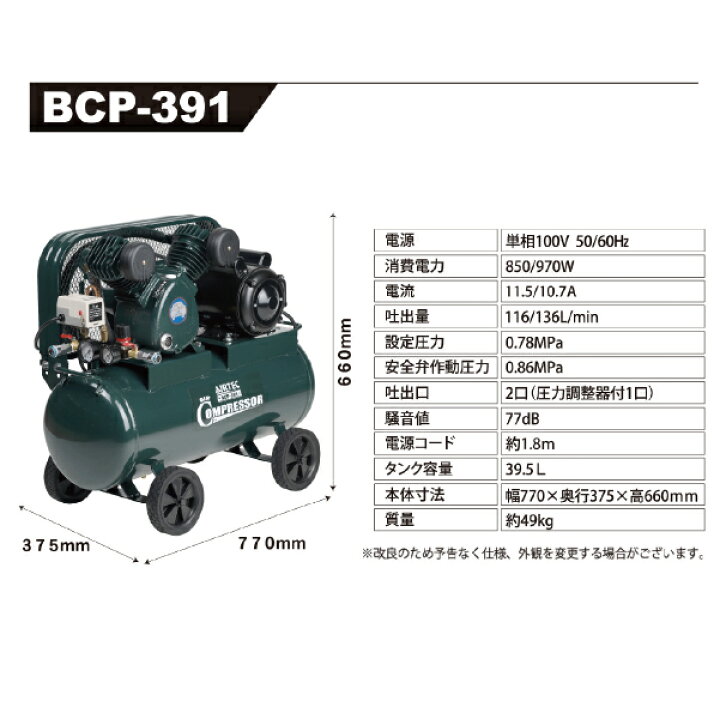 楽天市場】[メーカー直送業者便] AIRTEC 100Vエアーコンプレッサー 