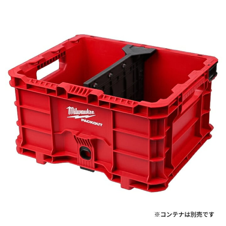 楽天市場】日本正規品 ミルウォーキー PACKOUT コンテナ用ディバイダー 