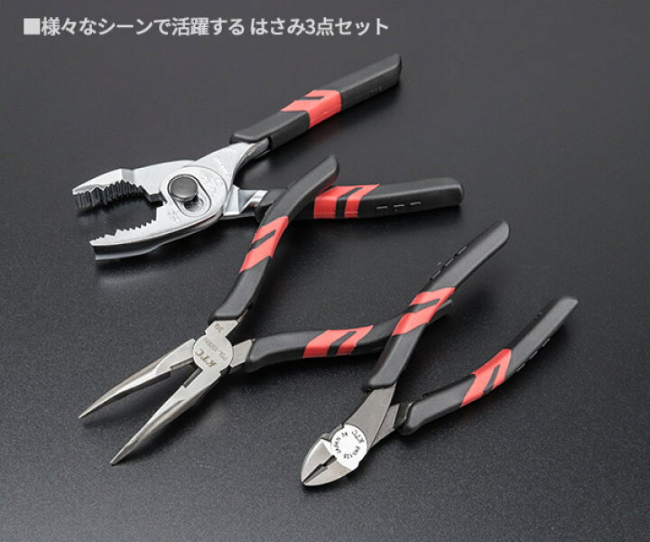 楽天市場】【10月の特価品】KTC P-125150EM メンテナンスはさみセット  