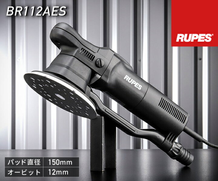 楽天市場】RUPES ルペス 大揺動 電動ダブルアクションサンダー 