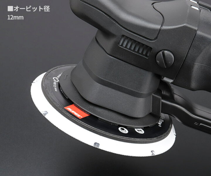 楽天市場】RUPES ルペス 大揺動 電動ダブルアクションサンダー 
