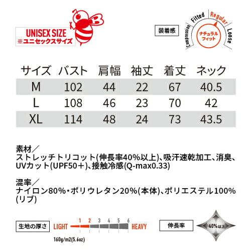 バートル247クレイジーストレッチクールショートTシャツサイズ・カラー選択Burtleユニセックス4WAYストレッチ吸水速乾UVカット接触冷感スポーティーアウトドア
