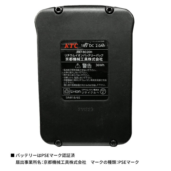 楽天市場】KTC 12.7sq.コードレストルクリミットインパクトレンチ 