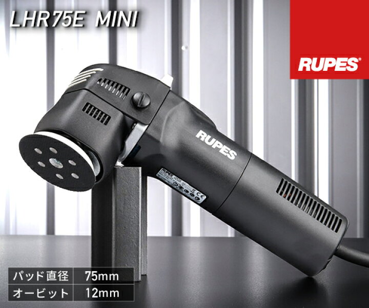 楽天市場】RUPES ルペス コンパクト電動ダブルアクションポリッシャー 