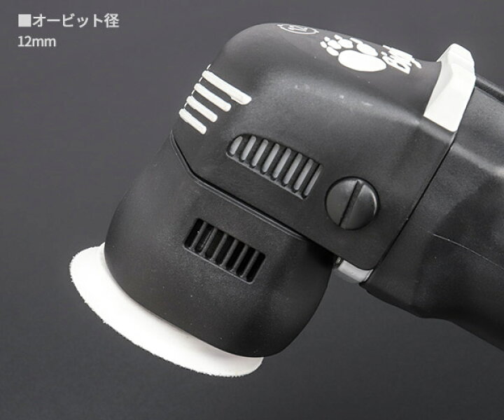 楽天市場】RUPES ルペス コンパクト電動ダブルアクションポリッシャー 