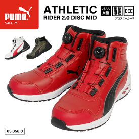 [24SS新作] PUMA 安全靴 アスレチック ライダー2.0 ディスク ミッド MID No.63.358.0 プーマ レッド&ブラック 作業靴 スニーカーブーツ