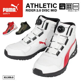 [24SS新作] PUMA 安全靴 アスレチック ライダー2.0 ディスク ミッド MID No.63.359.0 プーマ ホワイト&レッド 作業靴 スニーカーブーツ