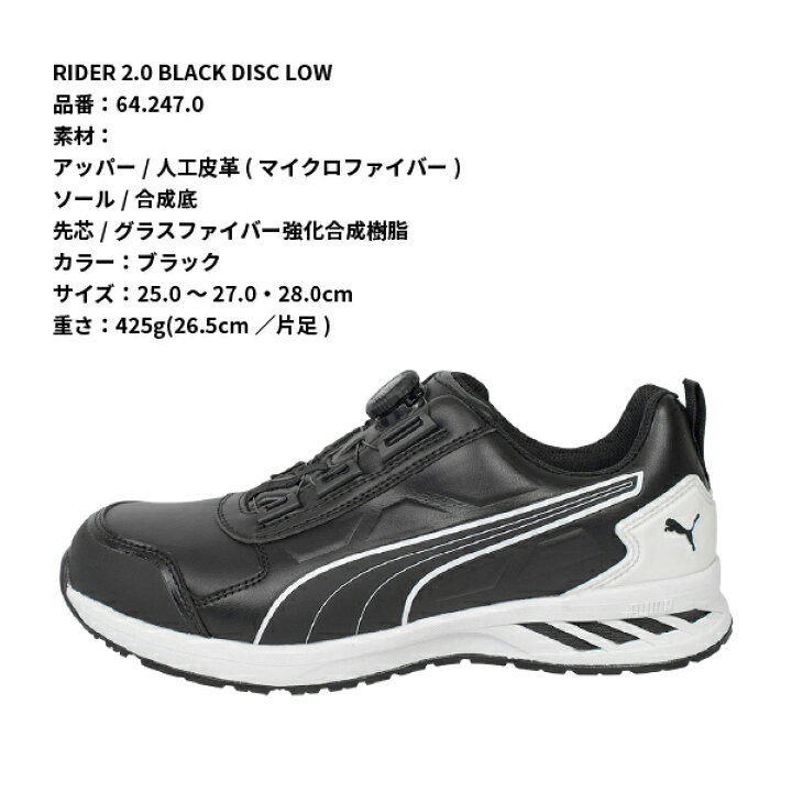 楽天市場】[24SS新作] PUMA 安全靴 アスレチック ライダー2.0 ディスク 