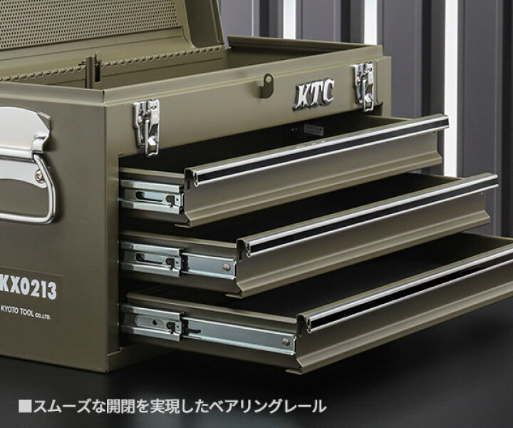 楽天市場】KTC工具箱 SKX0213ODEM ツールチェスト オリーブドラブ 京都 