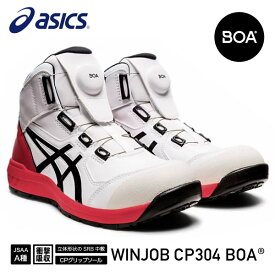 アシックス 安全靴 ウィンジョブCP304 BOA ホワイト×ブラック ASICS おしゃれ かっこいい 作業靴 スニーカー
