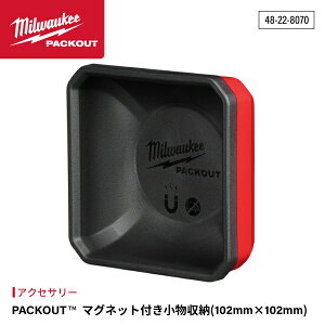 ���{���K�i �~���E�H�[�L�[ PACKOUT �}�O�l�b�g�t���������[ (102mm × 102mm) (48-22-8070)(4573592054691) milwaukee