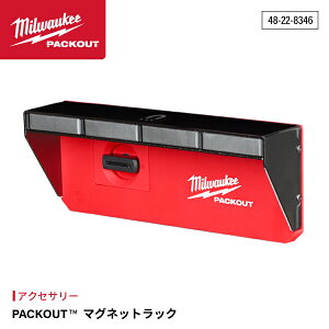 ���{���K�i �~���E�H�[�L�[ PACKOUT �}�O�l�b�g���b�N (48-22-8346)(4573592054677) milwaukee