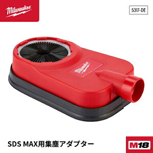���{���K�i �~���E�H�[�L�[ SDS MAX�p�W�o�A�_�v�^�[ (5317-DE)(4573592054868) milwaukee